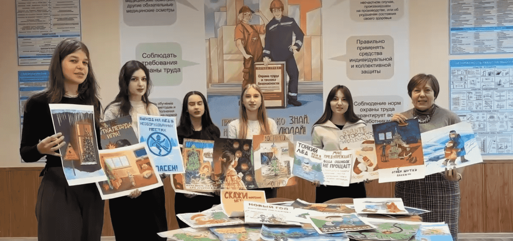 Безопасность и творчество!